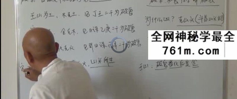 周锦伦斗首择吉121集视频+教材详细教程