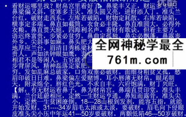 安徽相法 初级+高级 实战视频课程