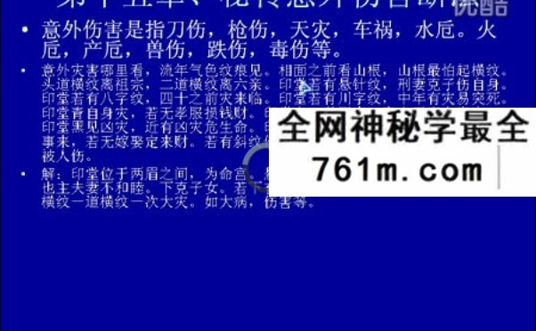 安徽相法 初级+高级 实战视频课程
