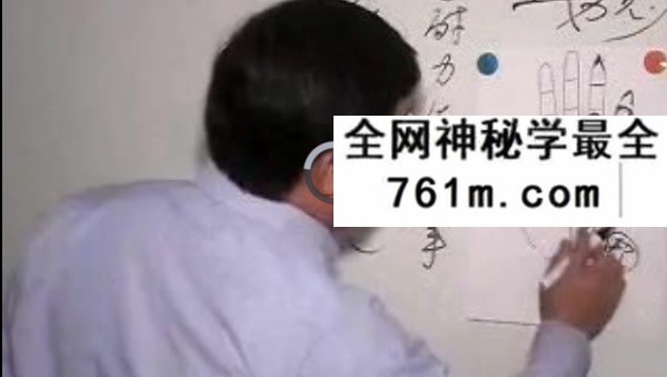 翁向宏 大汉易经学院 手相+面相学 4套