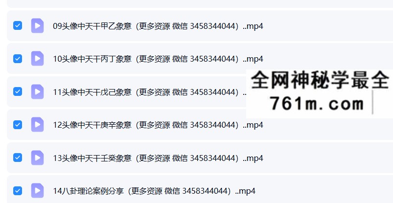 大唐行易 社交头像学23集