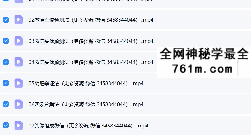 大唐行易 社交头像学23集