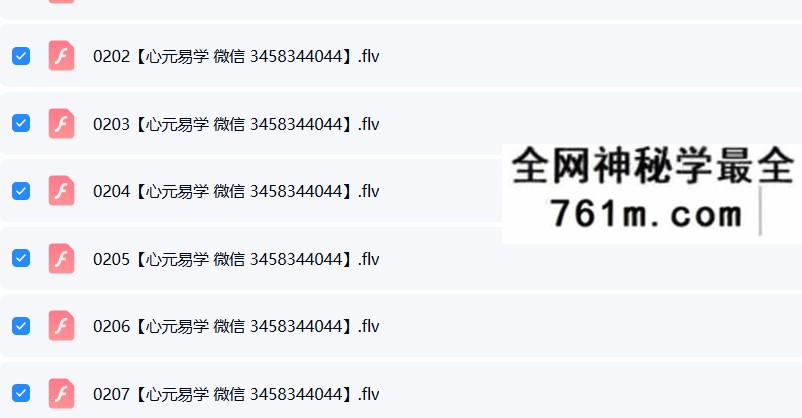 无为学院 张瑞鹏手面相专修班教程13集