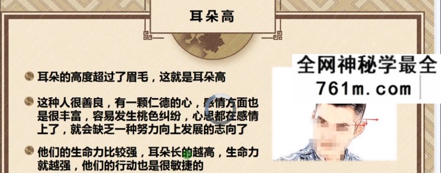 周易大学九龙道长 静心老师面相学40集