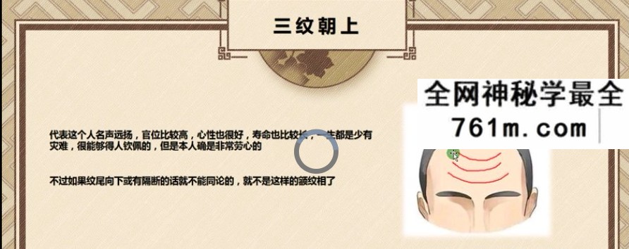 周易大学九龙道长 静心老师面相学40集