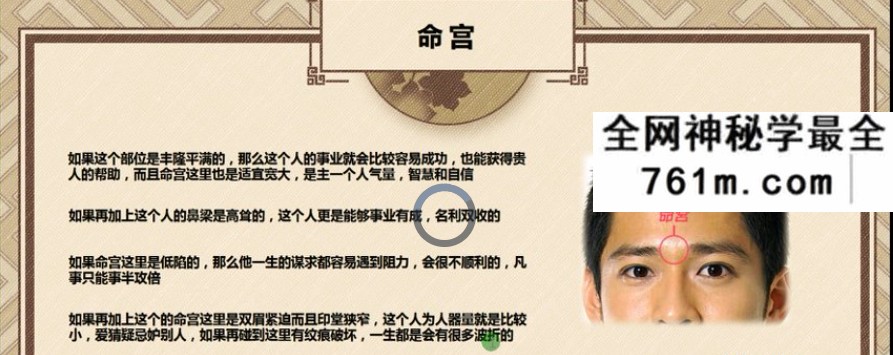 周易大学九龙道长 静心老师面相学40集