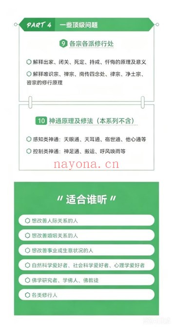 悟道人R老师从十二因缘说起佛学开悟18集视频