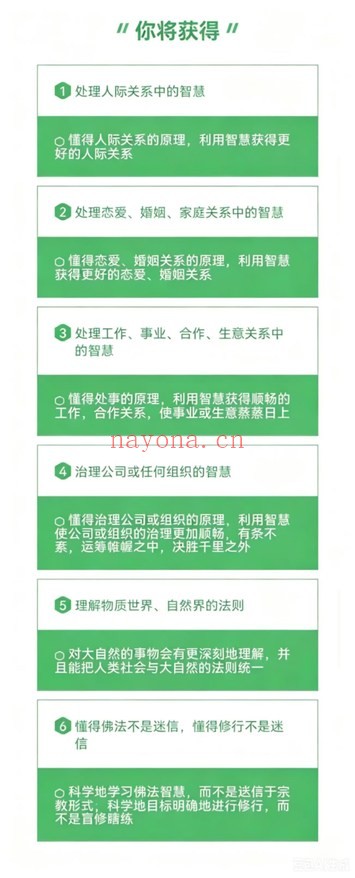 悟道人R老师从十二因缘说起佛学开悟18集视频