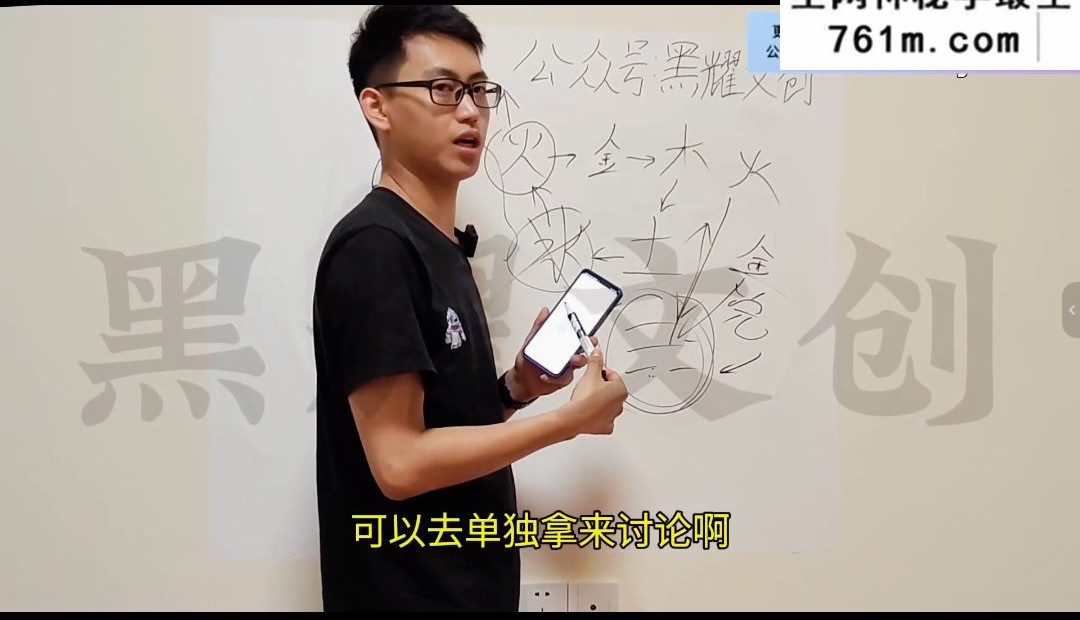 黑耀梅花易数课程视频12集