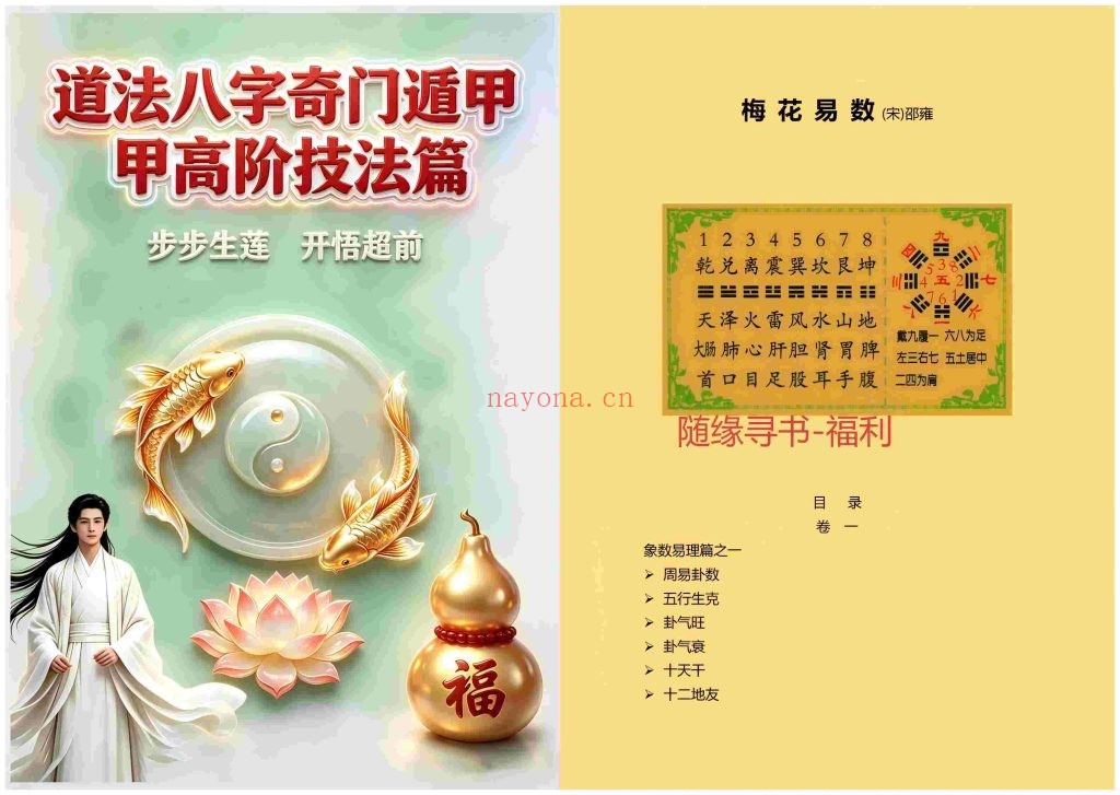 免费福利，登录领取