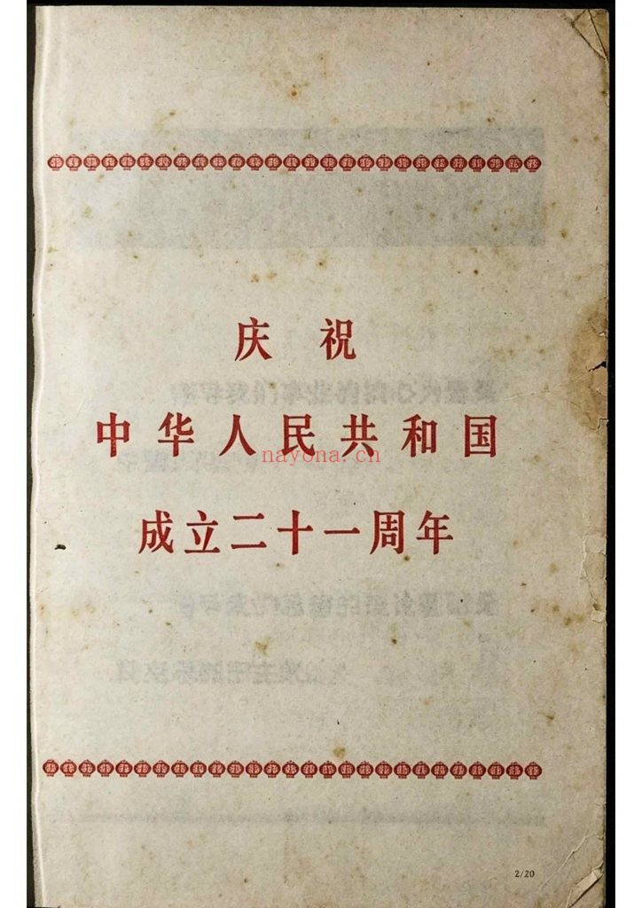 《中草药资料汇编之生产工艺选》