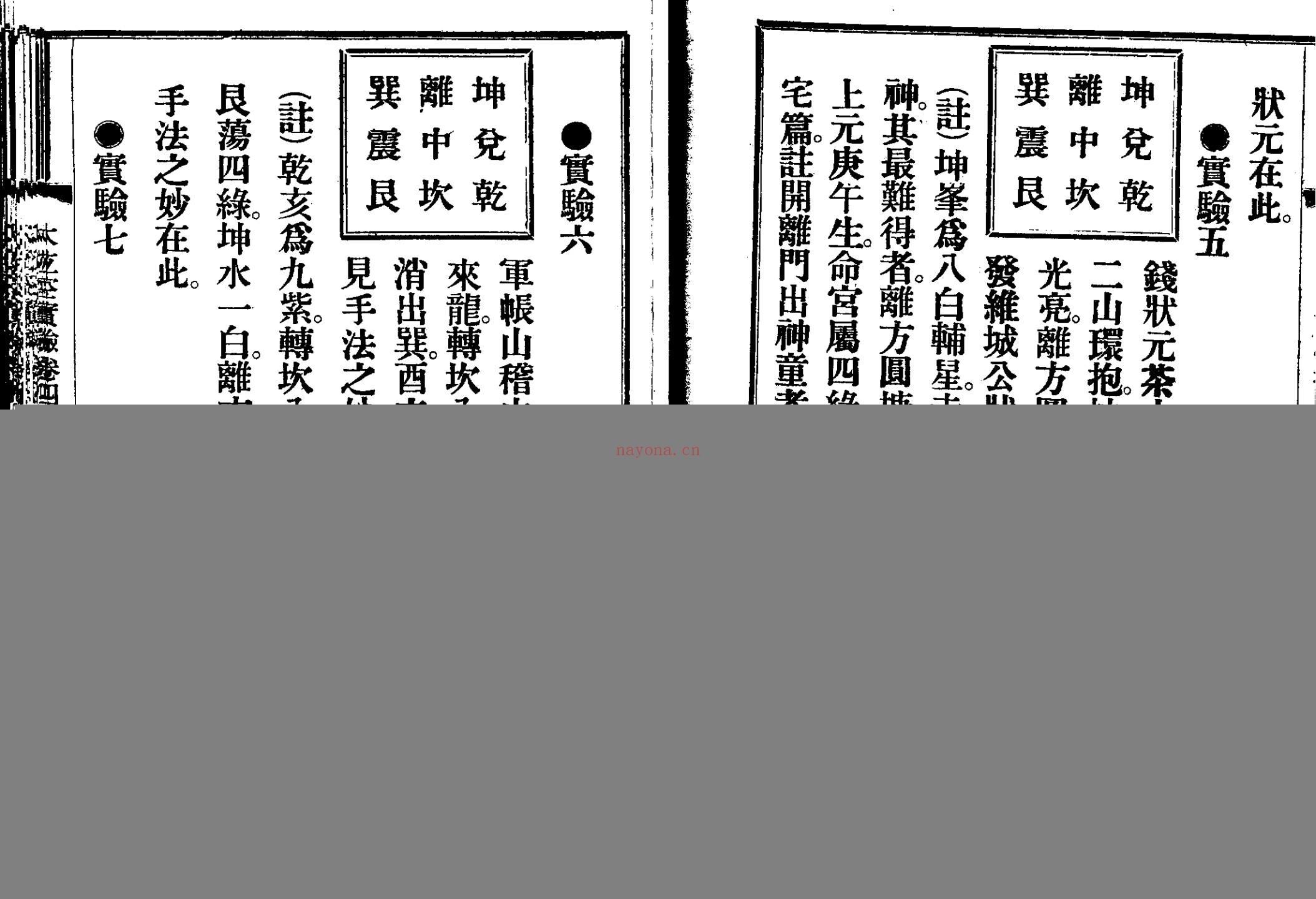 临穴指南