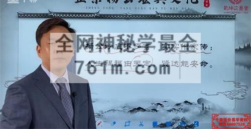 重阳老师《都天宝照经》视频38集
