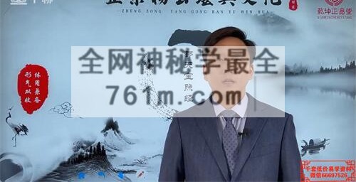 重阳老师《都天宝照经》视频38集