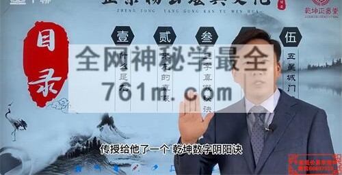 重阳老师《都天宝照经》视频38集