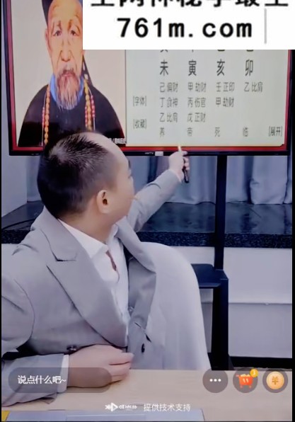 赤麟子-大运逢死墓绝?教你识别寿元劫数,借流年化险为夷 视频一集