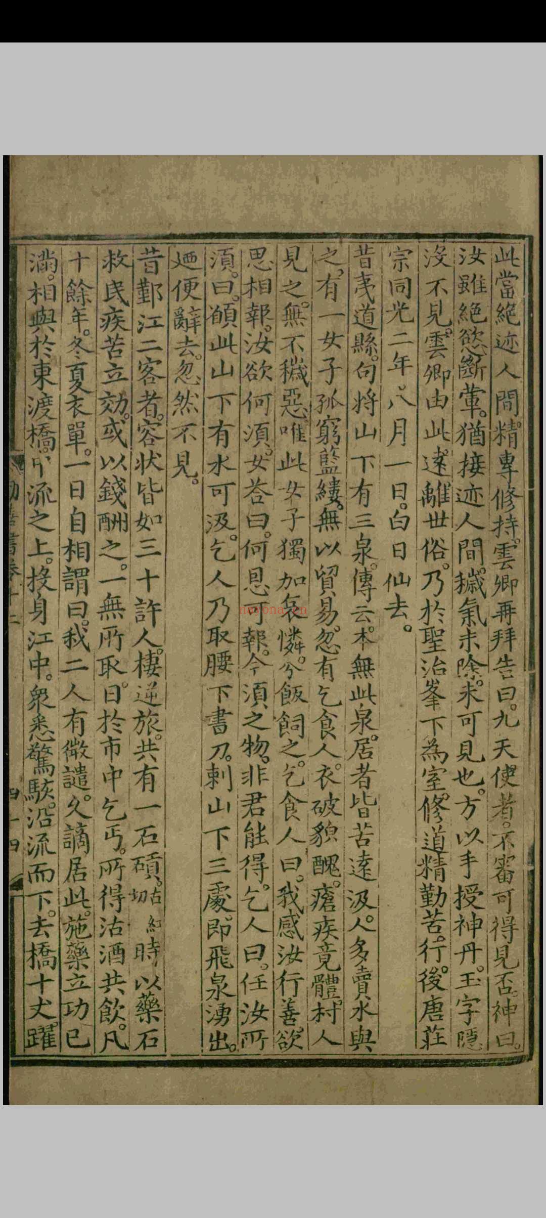 大明仁孝皇后劝善书.二十卷.仁孝皇后徐氏.明永乐