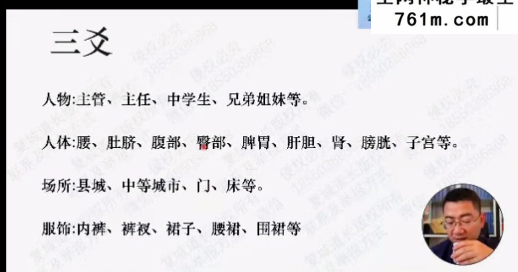 复城道长从零到一:零基础精通周易六爻