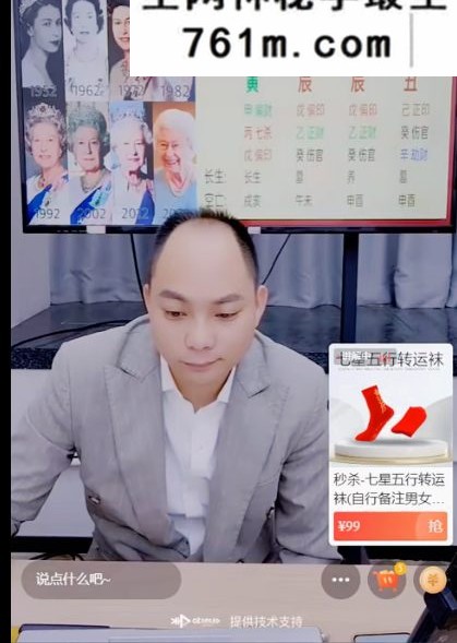 赤麟子-大运逢死墓绝?教你识别寿元劫数,借流年化险为夷 视频一集