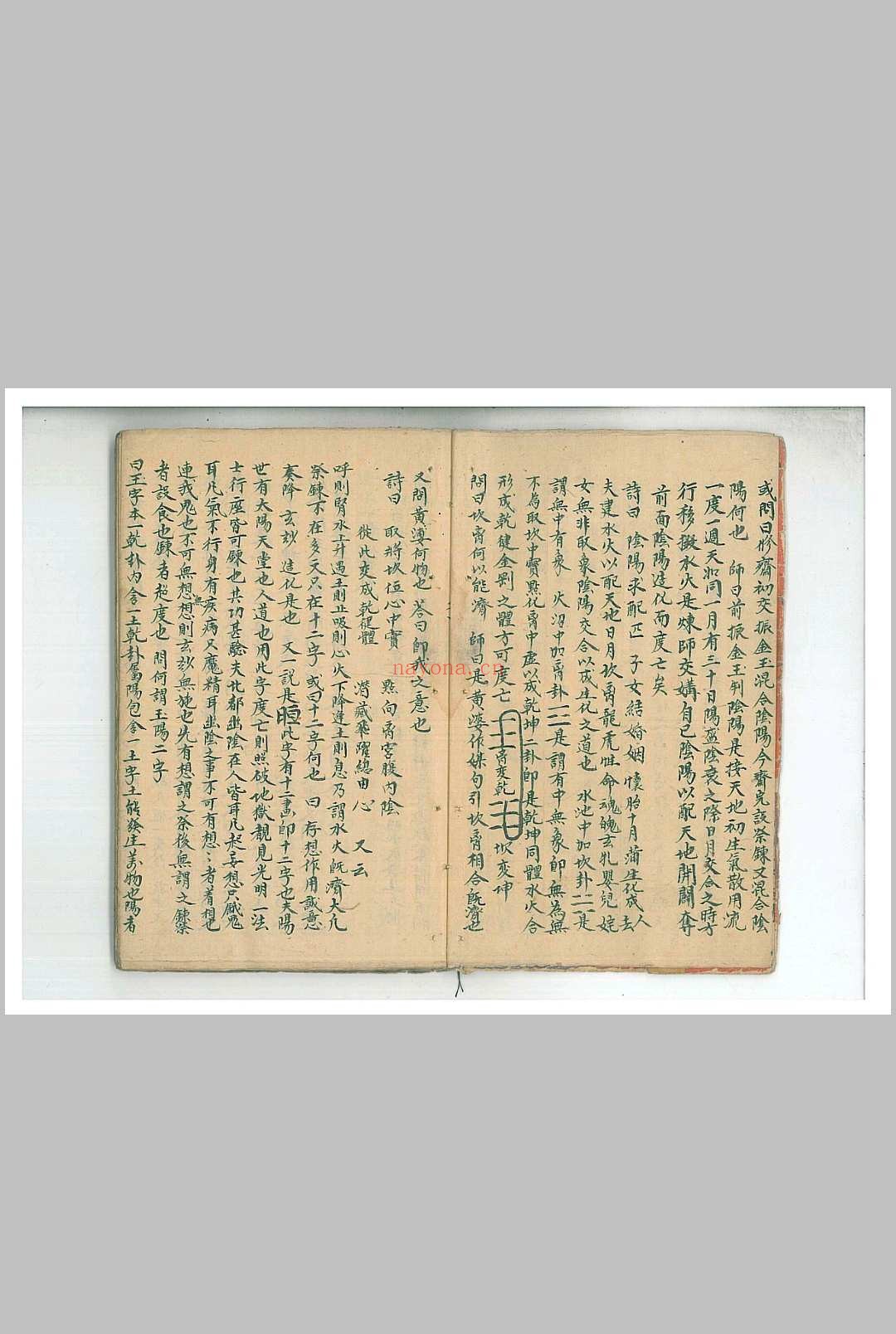 太上玉阳祭炼一线穿珠秘旨