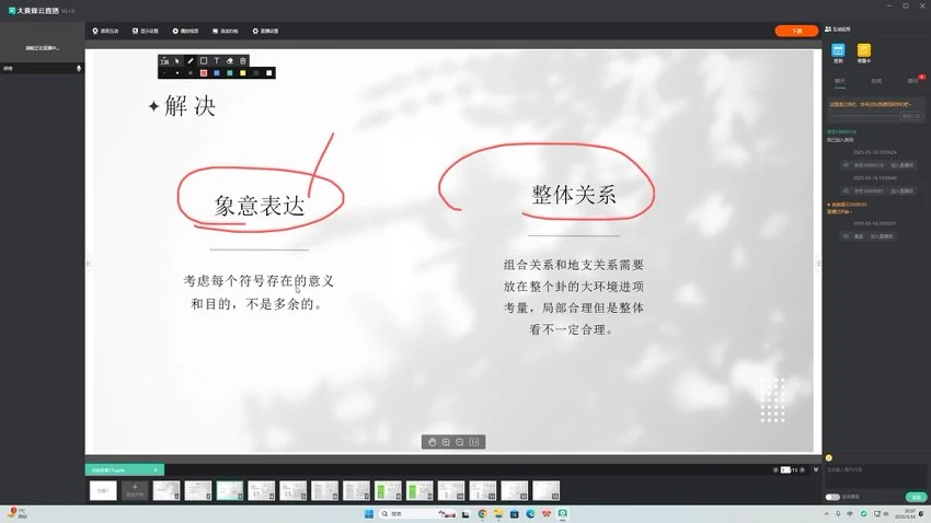 《渊献六爻象法直播》视频14集
