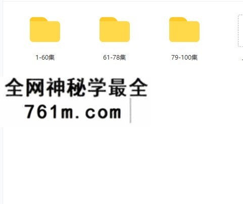 孙福来八字全集视频 孙福来八字自学100集