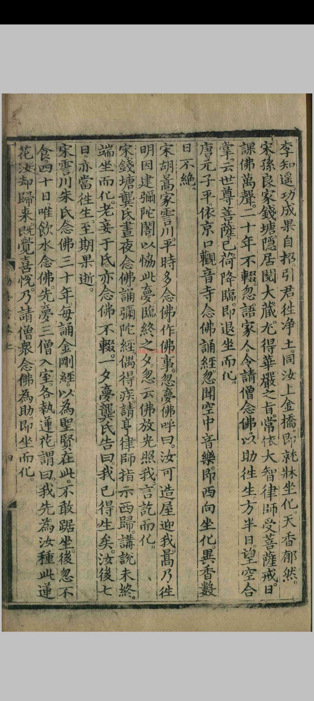 大明仁孝皇后劝善书.二十卷.仁孝皇后徐氏.明永乐
