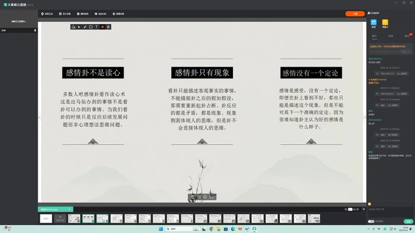 《渊献六爻象法直播》视频14集