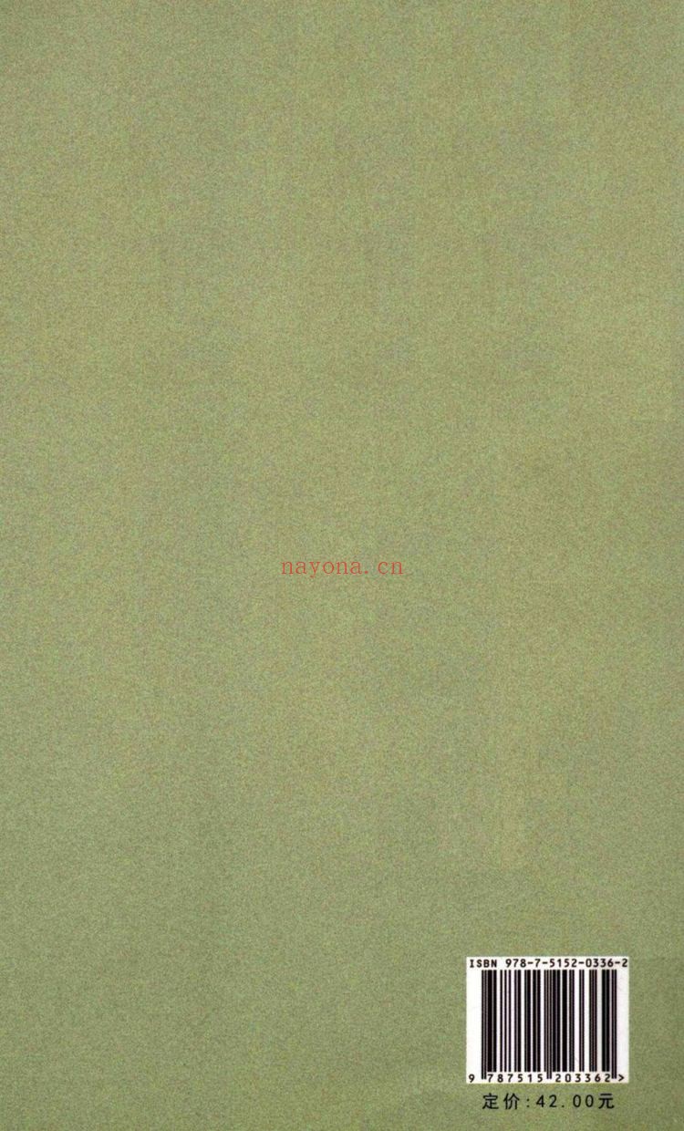 医道还元《纯阳吕祖师着-现代-》PDF电子书（333页）