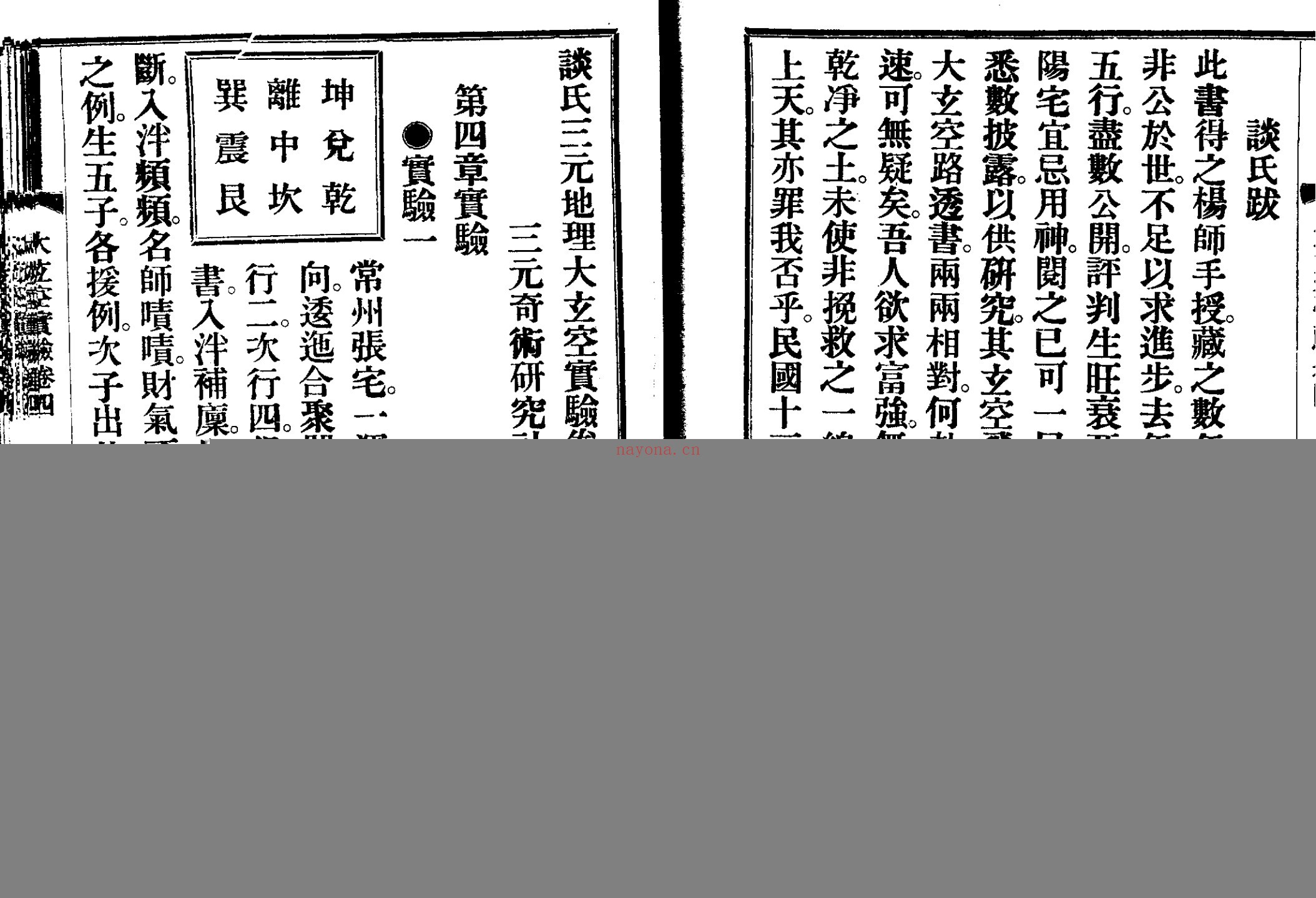 临穴指南