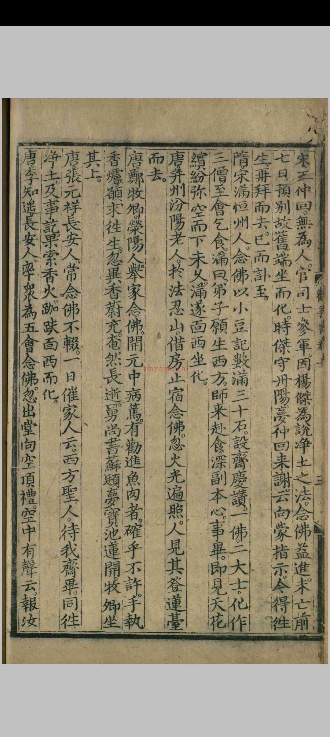 大明仁孝皇后劝善书.二十卷.仁孝皇后徐氏.明永乐