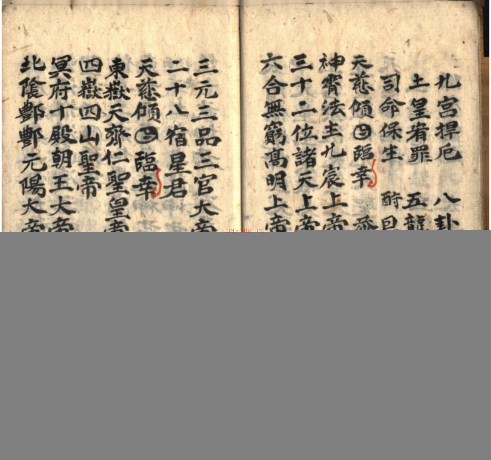 正一谢土科仪