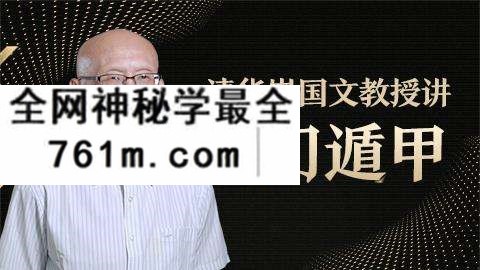崔国文最新全年风水八字奇门课程