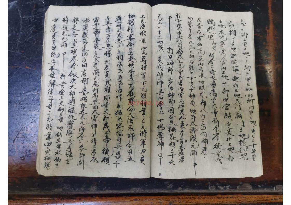 斋醮行仪