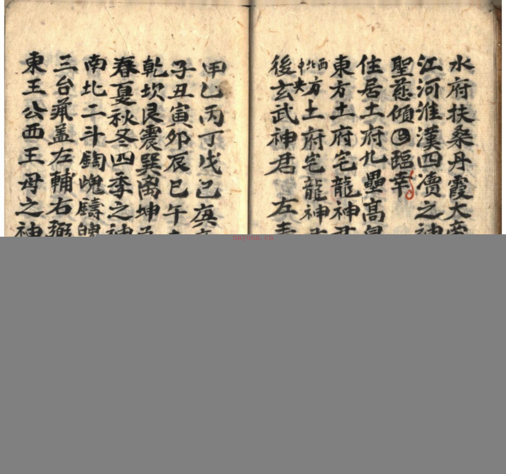正一谢土科仪