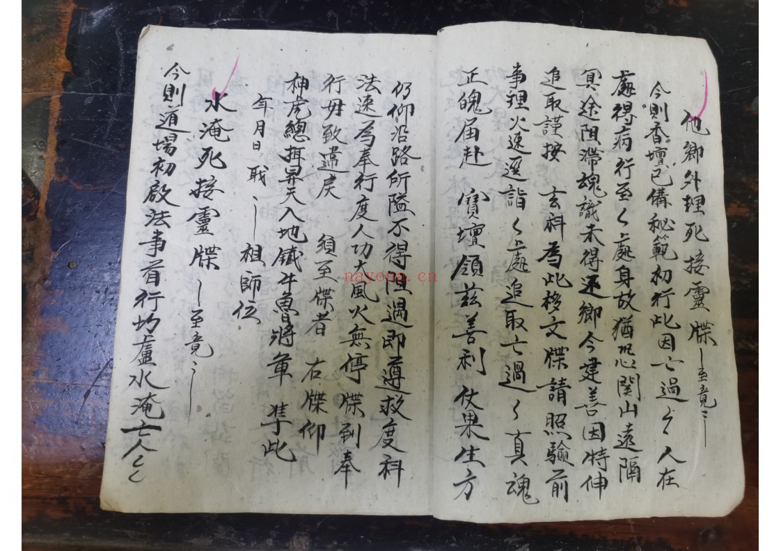 斋醮行仪