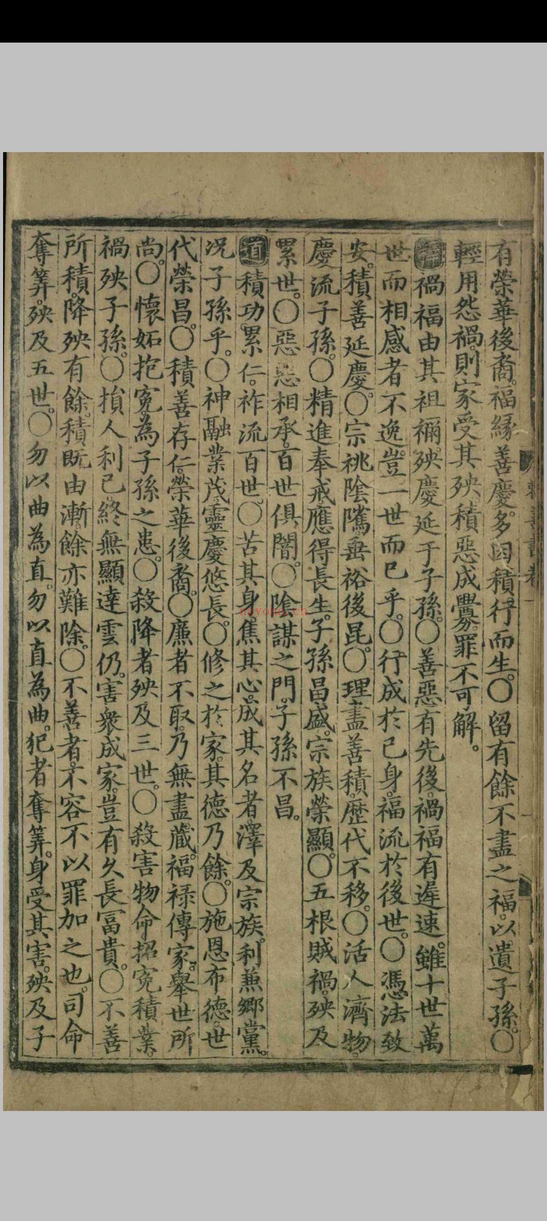 大明仁孝皇后劝善书.二十卷.仁孝皇后徐氏.明永乐