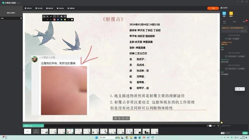 《渊献六爻象法直播》视频14集