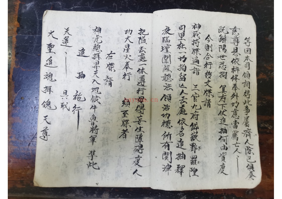斋醮行仪