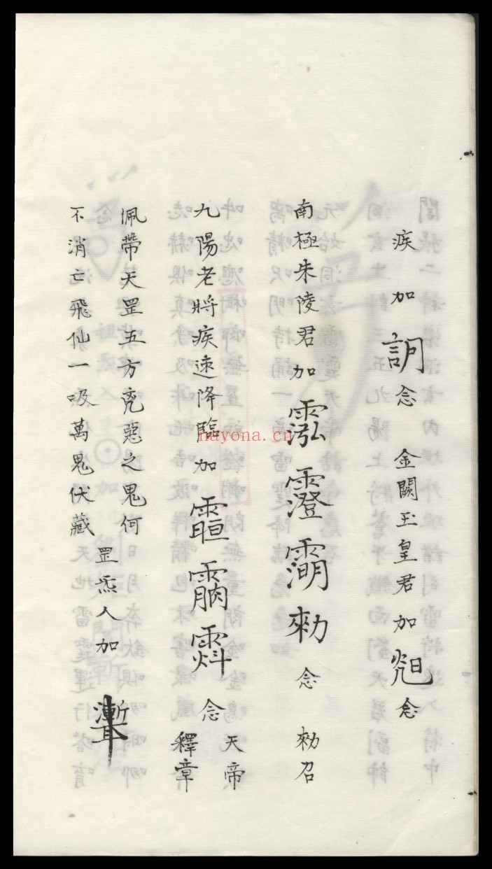 洞神刘天君祛治法秘（3册）