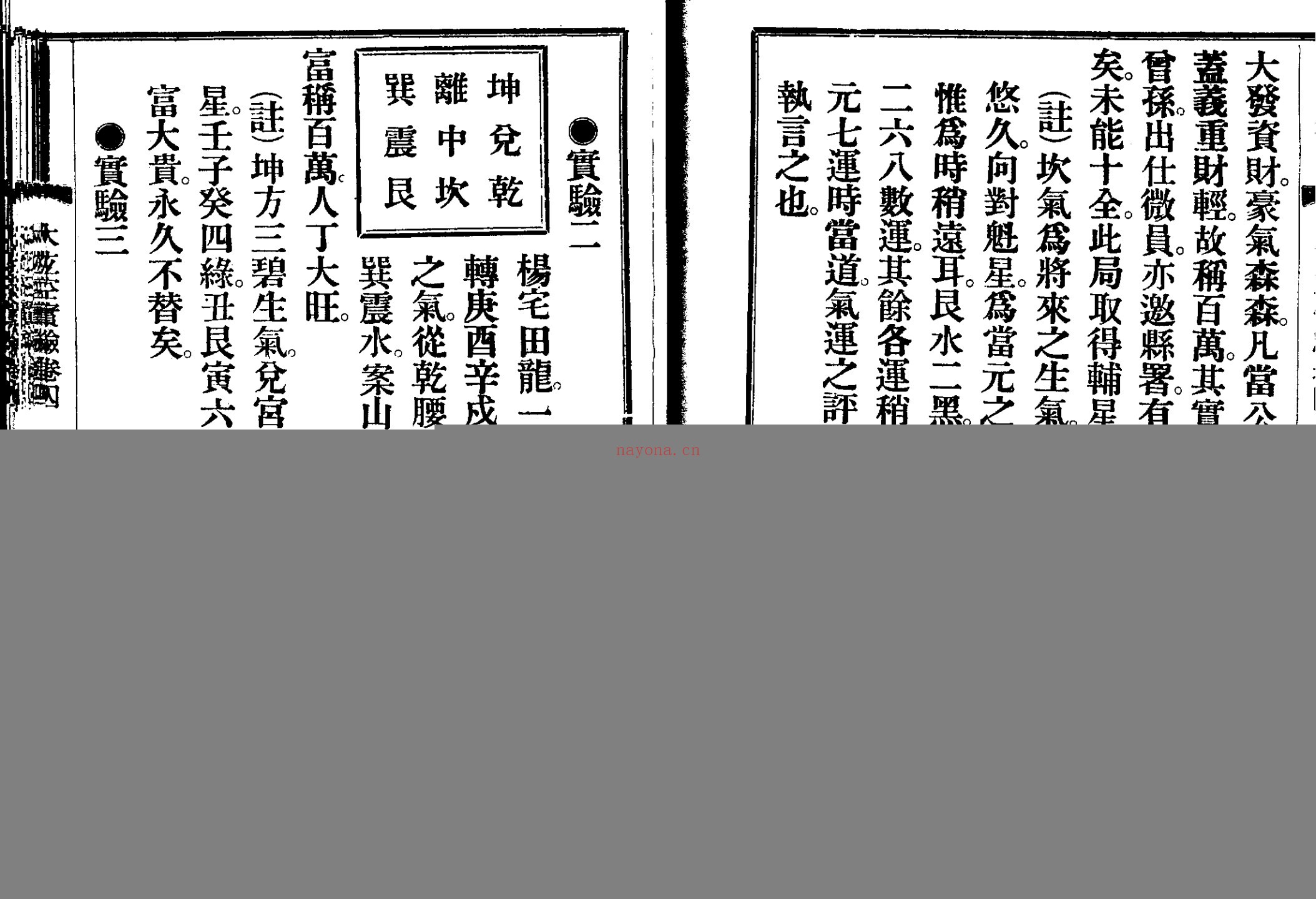 临穴指南