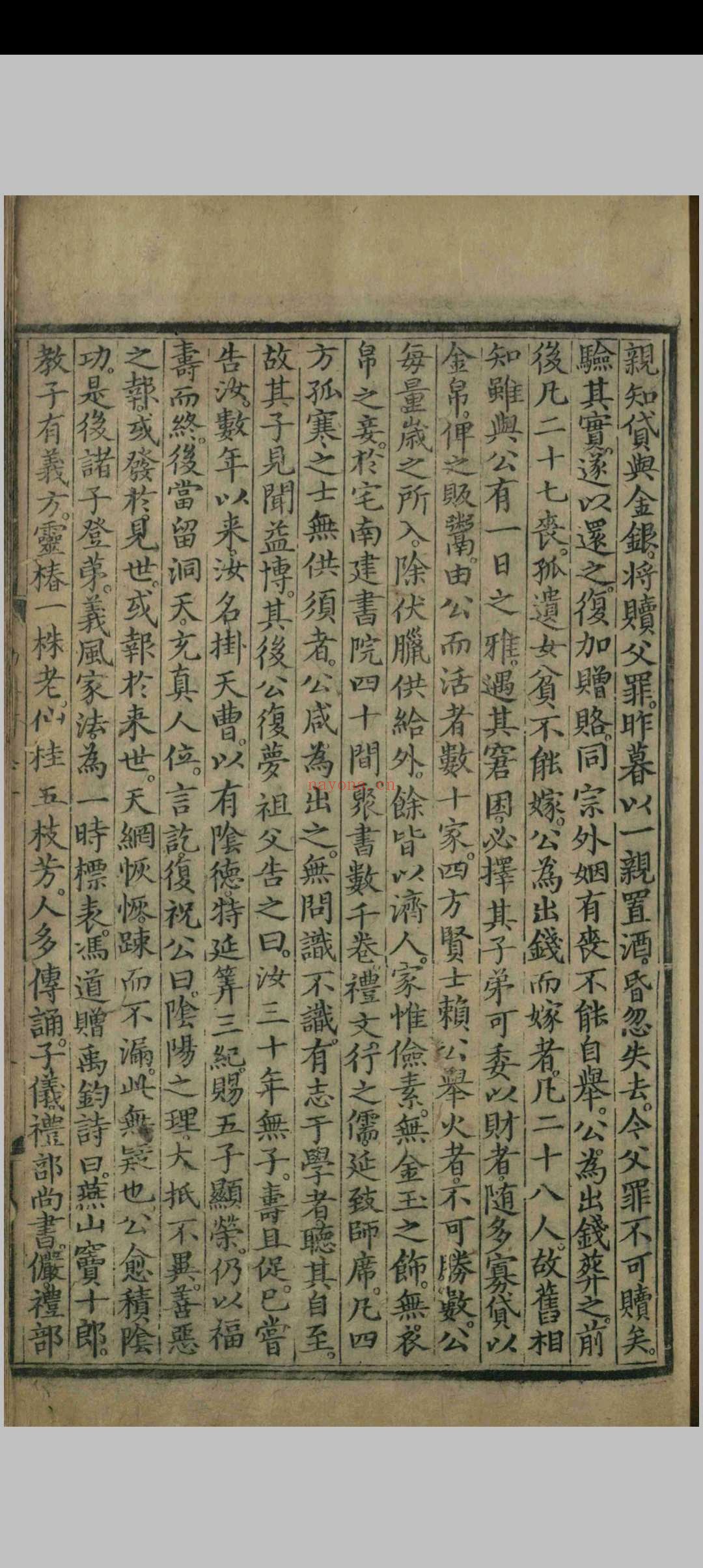 大明仁孝皇后劝善书.二十卷.仁孝皇后徐氏.明永乐