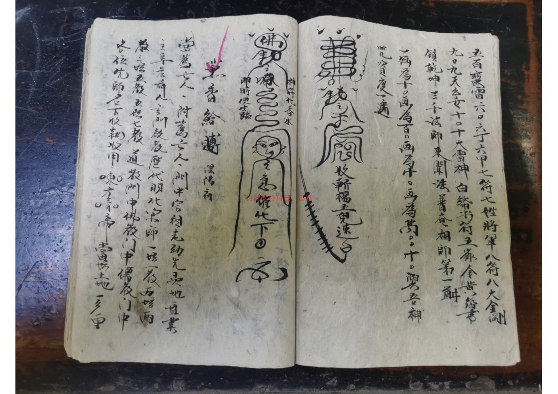斋醮行仪