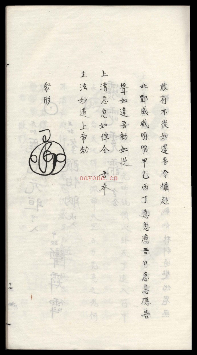 洞神刘天君祛治法秘（3册）