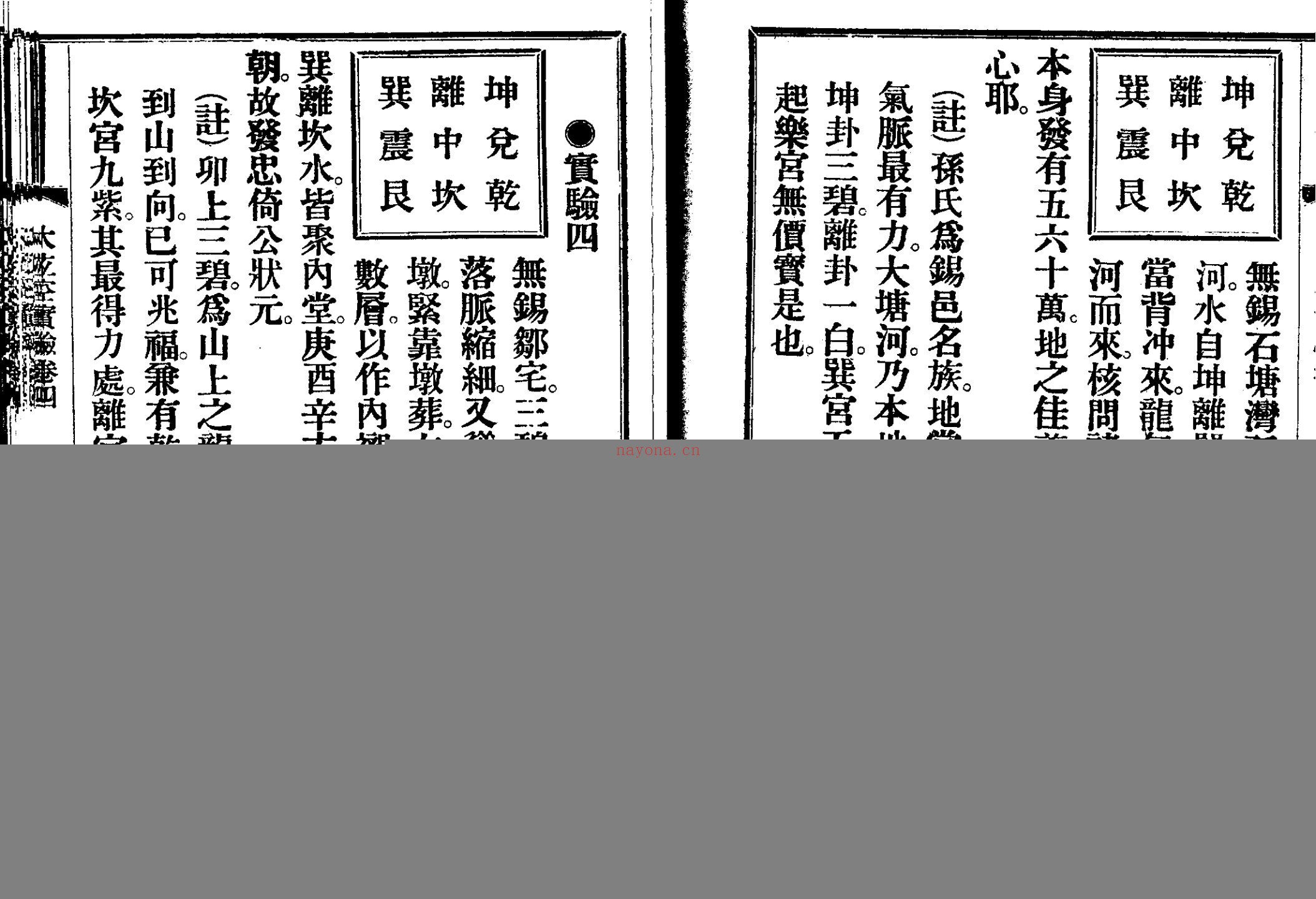 临穴指南