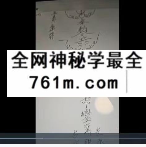 懋辰 禳关度厄通天大百解
