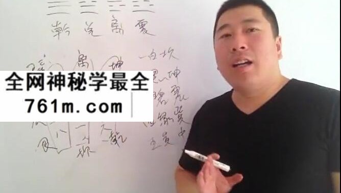 孙福来奇门遁甲自学视频录像课程246集