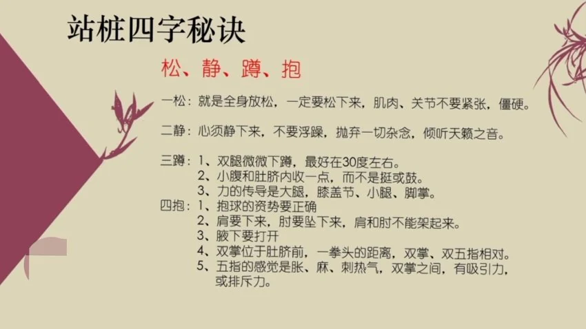 《义德天成招财消灾化解祝由术4套》视频4集
