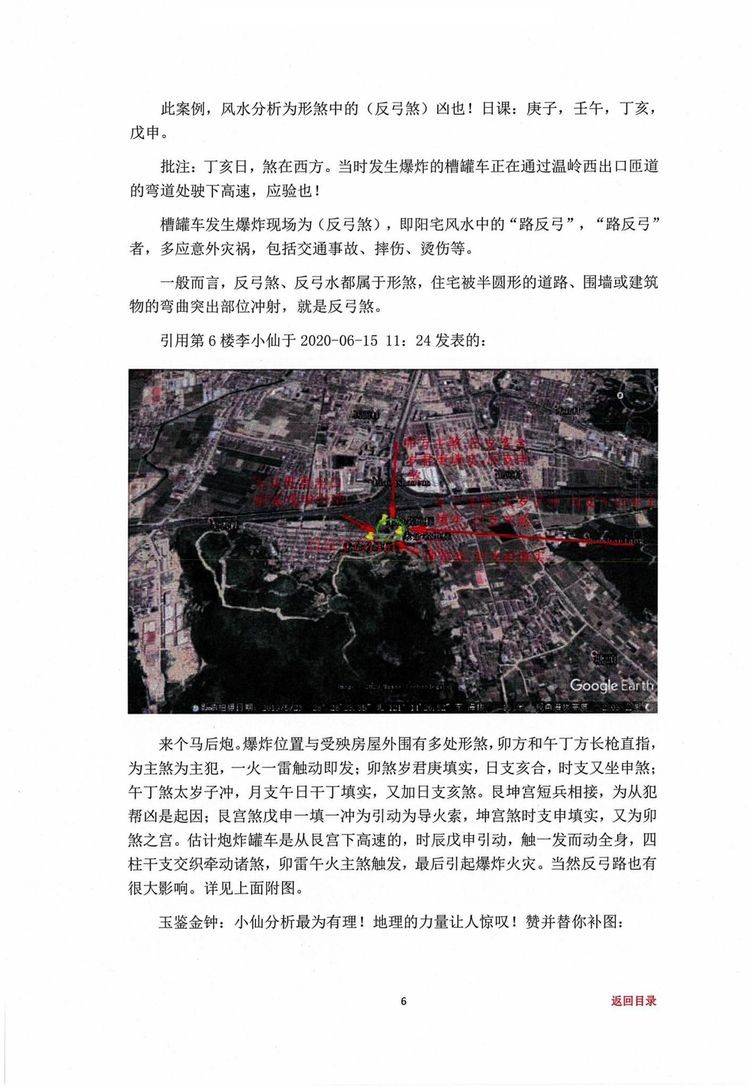 《阳宅神机秒断+阳宅经典局型荟萃》PDF电子书（2册PDF电子书）