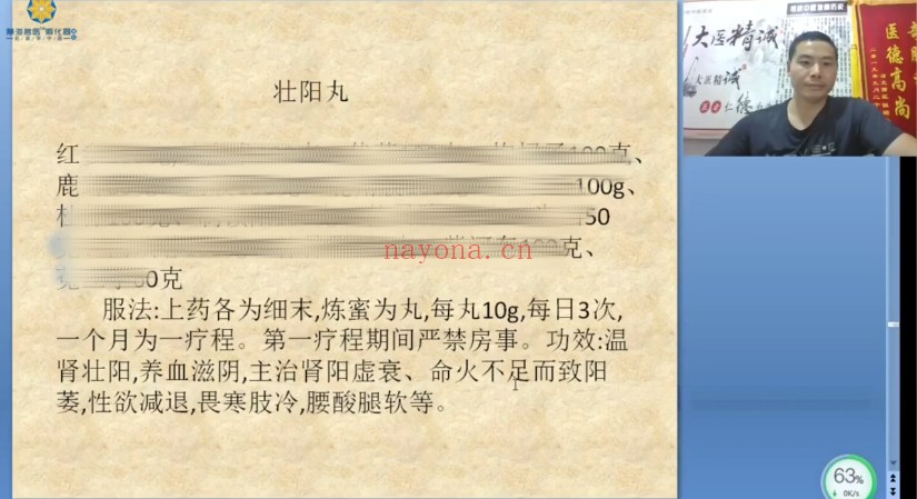 周圣琅特色绝密针灸秘法治疗阳痿早泄1集视频